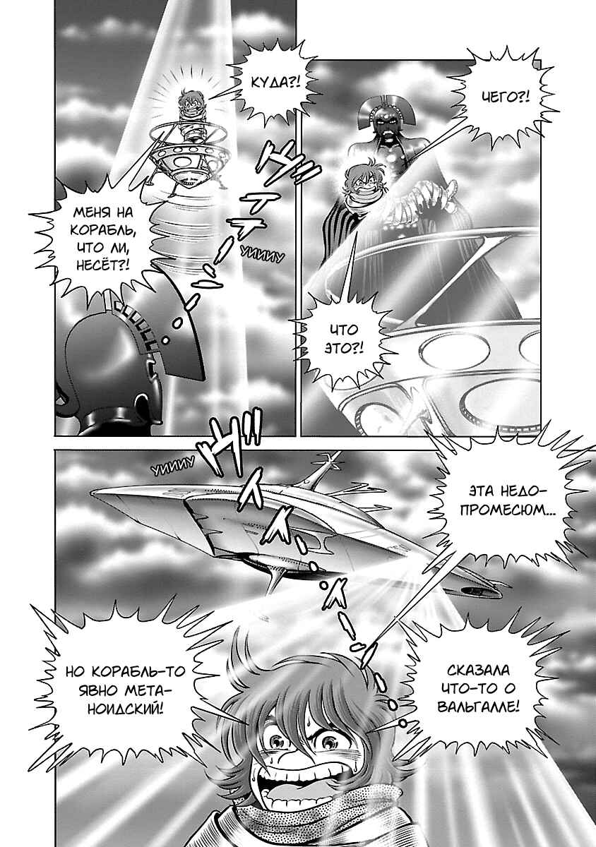 Chapter 13 - Page 32