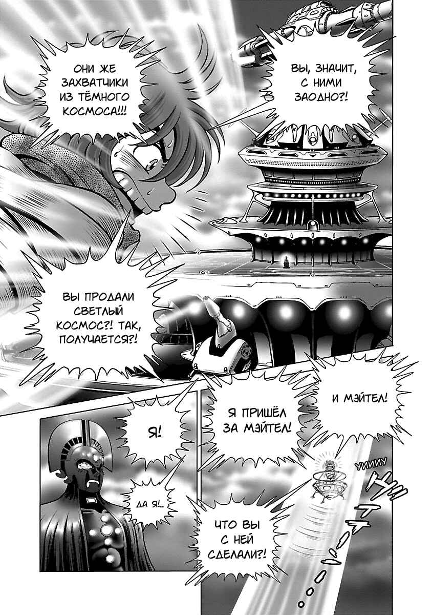 Chapter 13 - Page 33