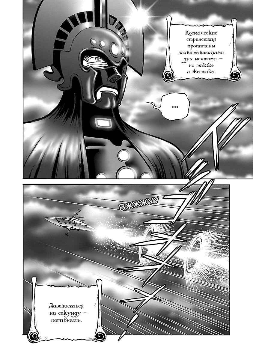 Chapter 13 - Page 34