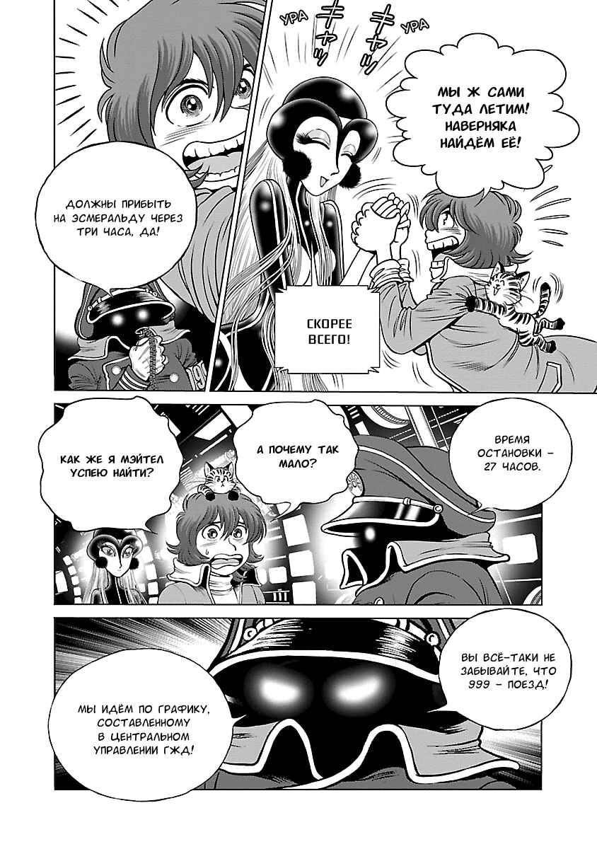 Chapter 13 - Page 4