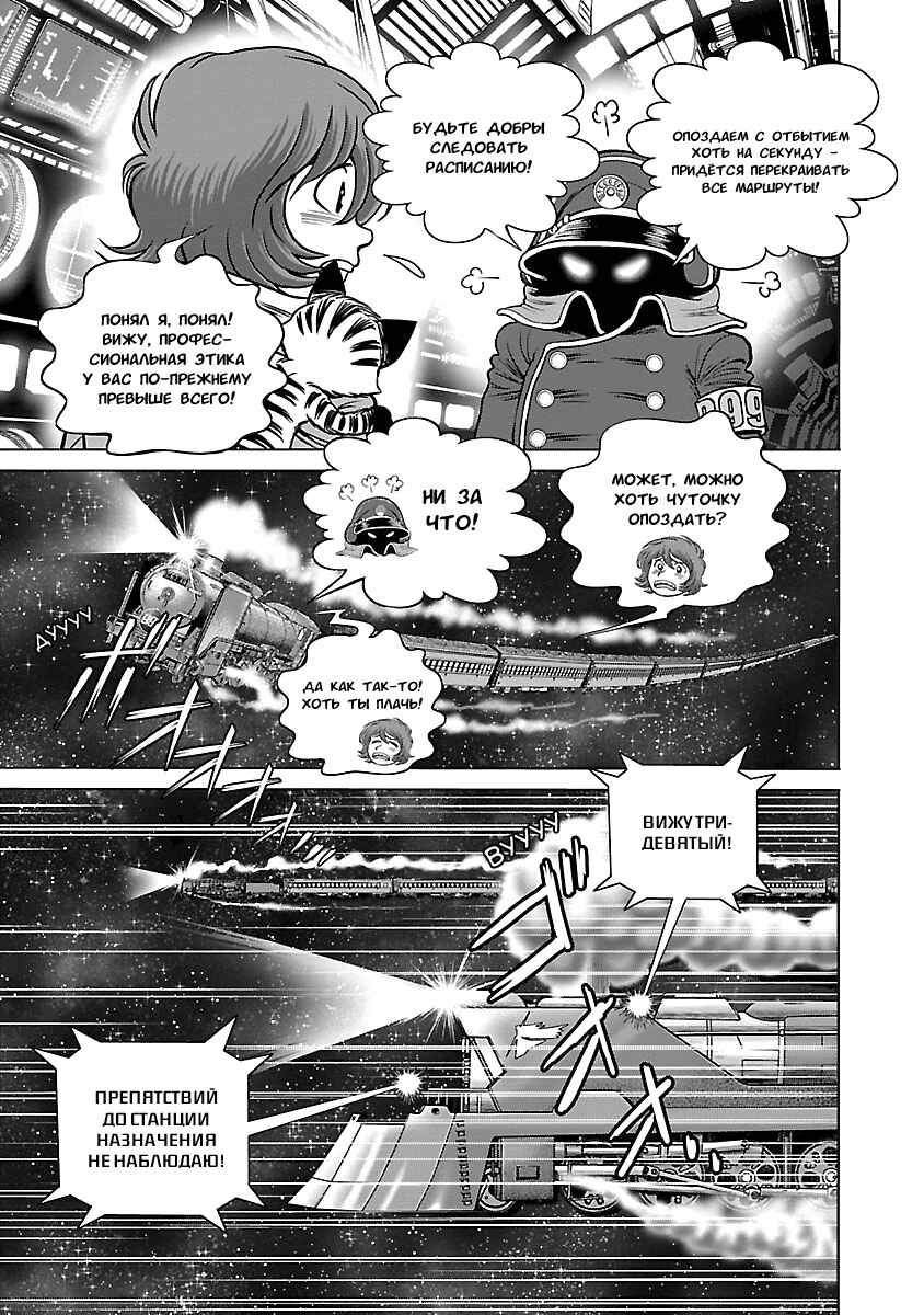 Chapter 13 - Page 5