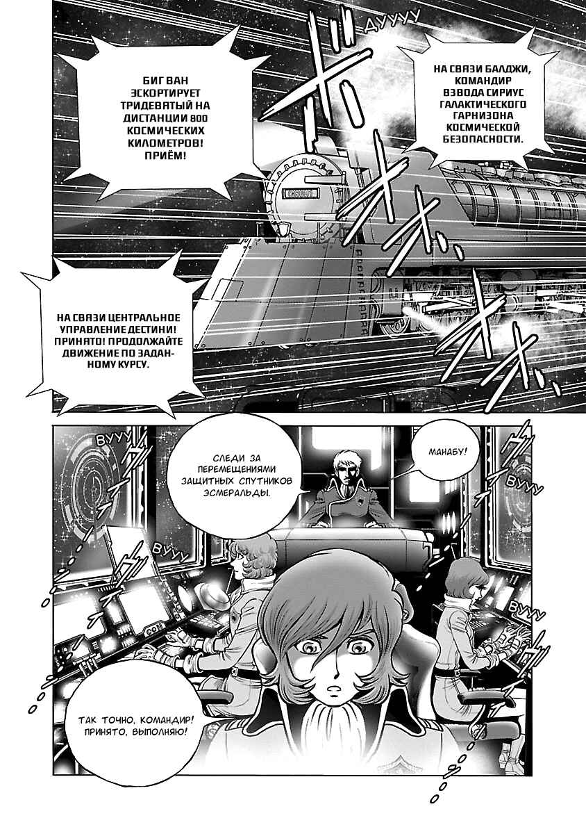Chapter 13 - Page 6