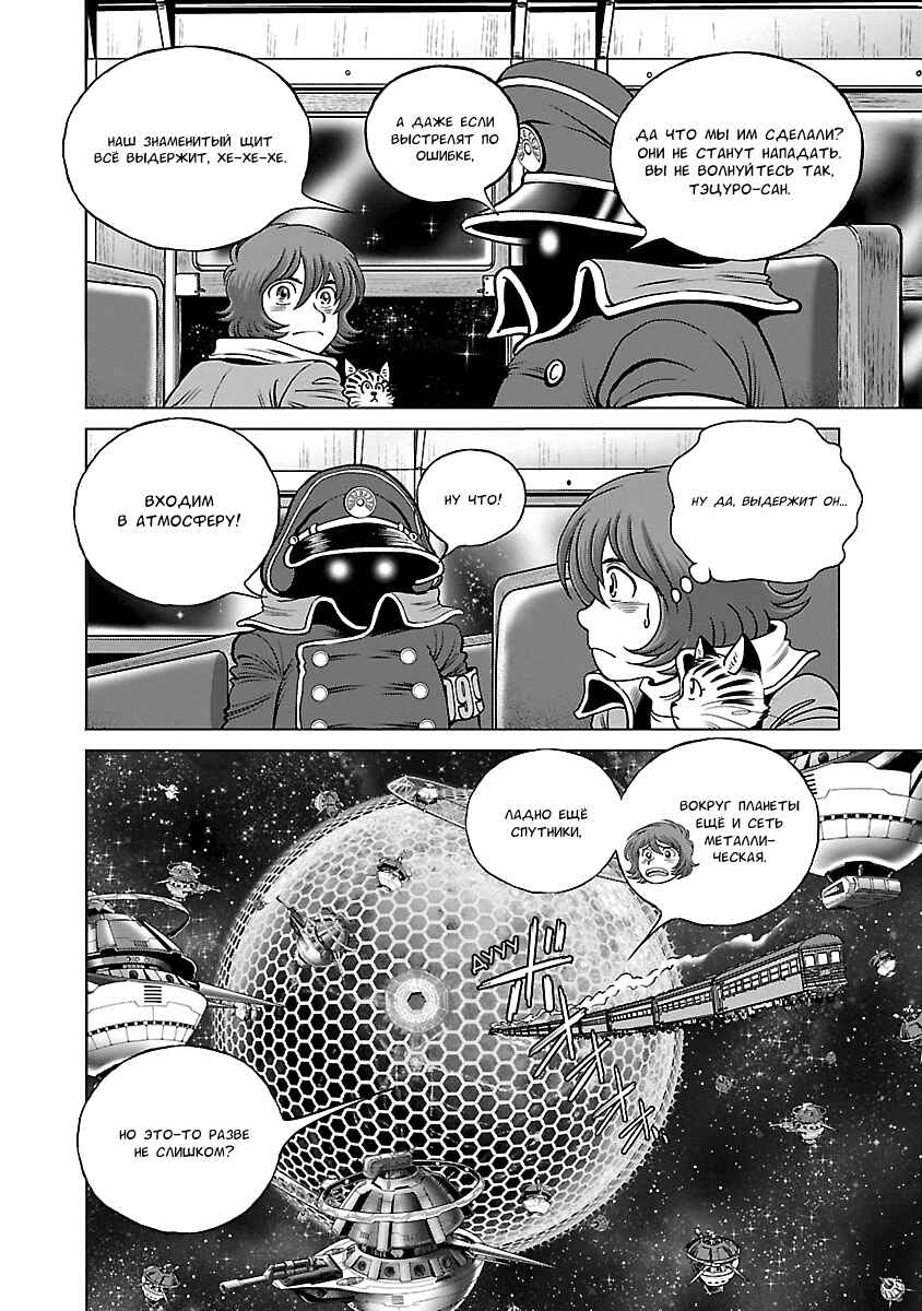 Chapter 13 - Page 9
