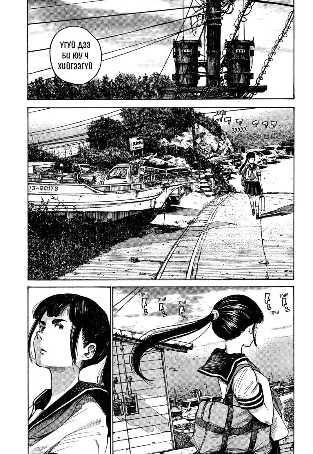 Chapter ? - Page 15
