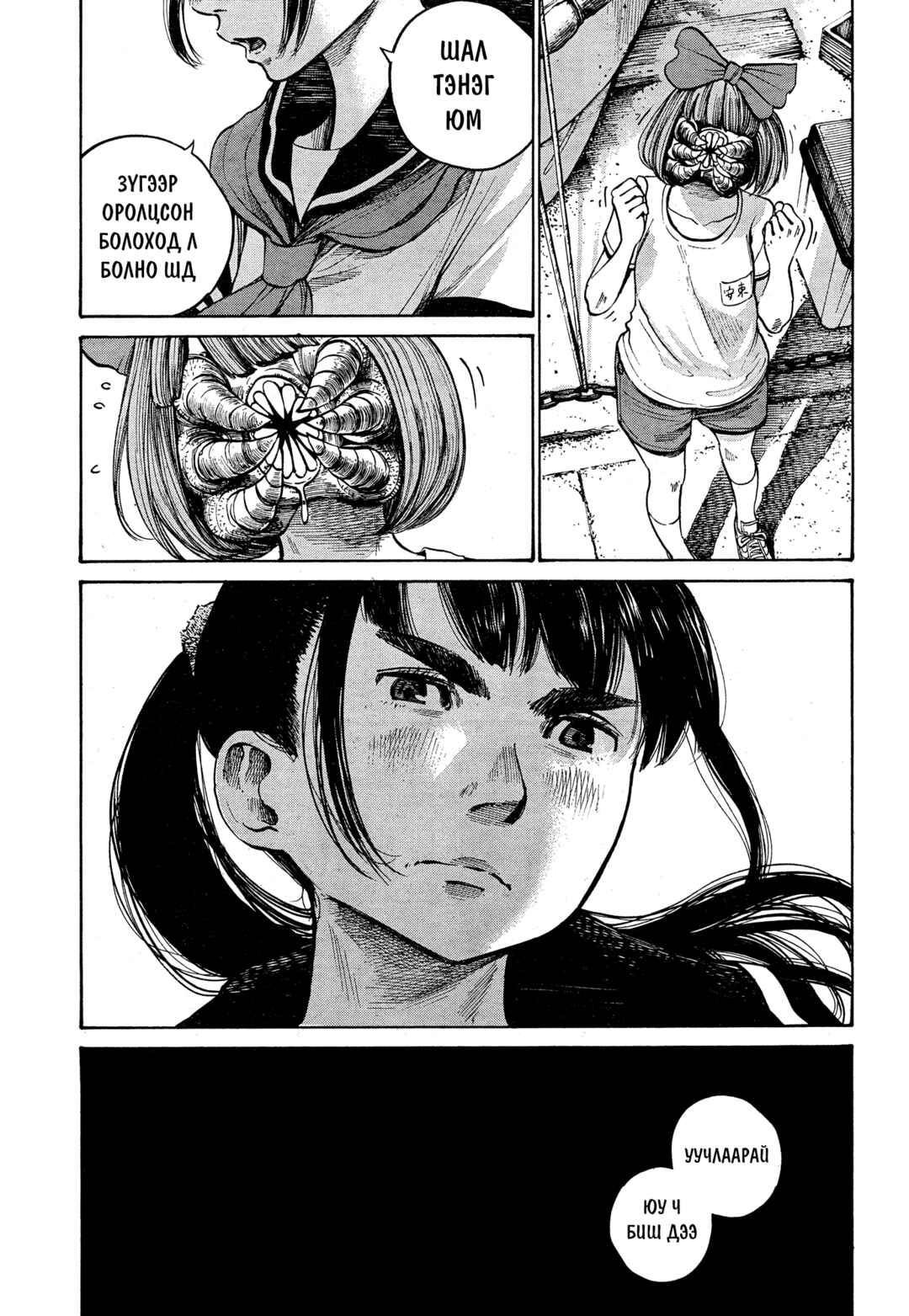 Chapter ? - Page 17