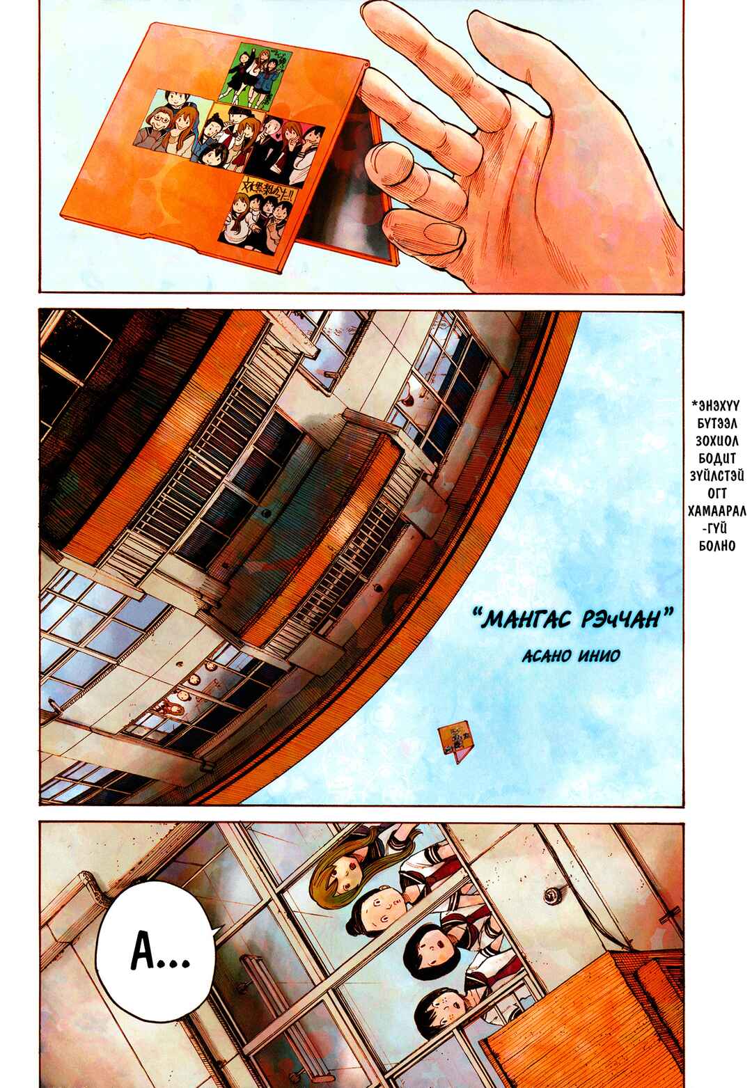 Chapter ? - Page 2