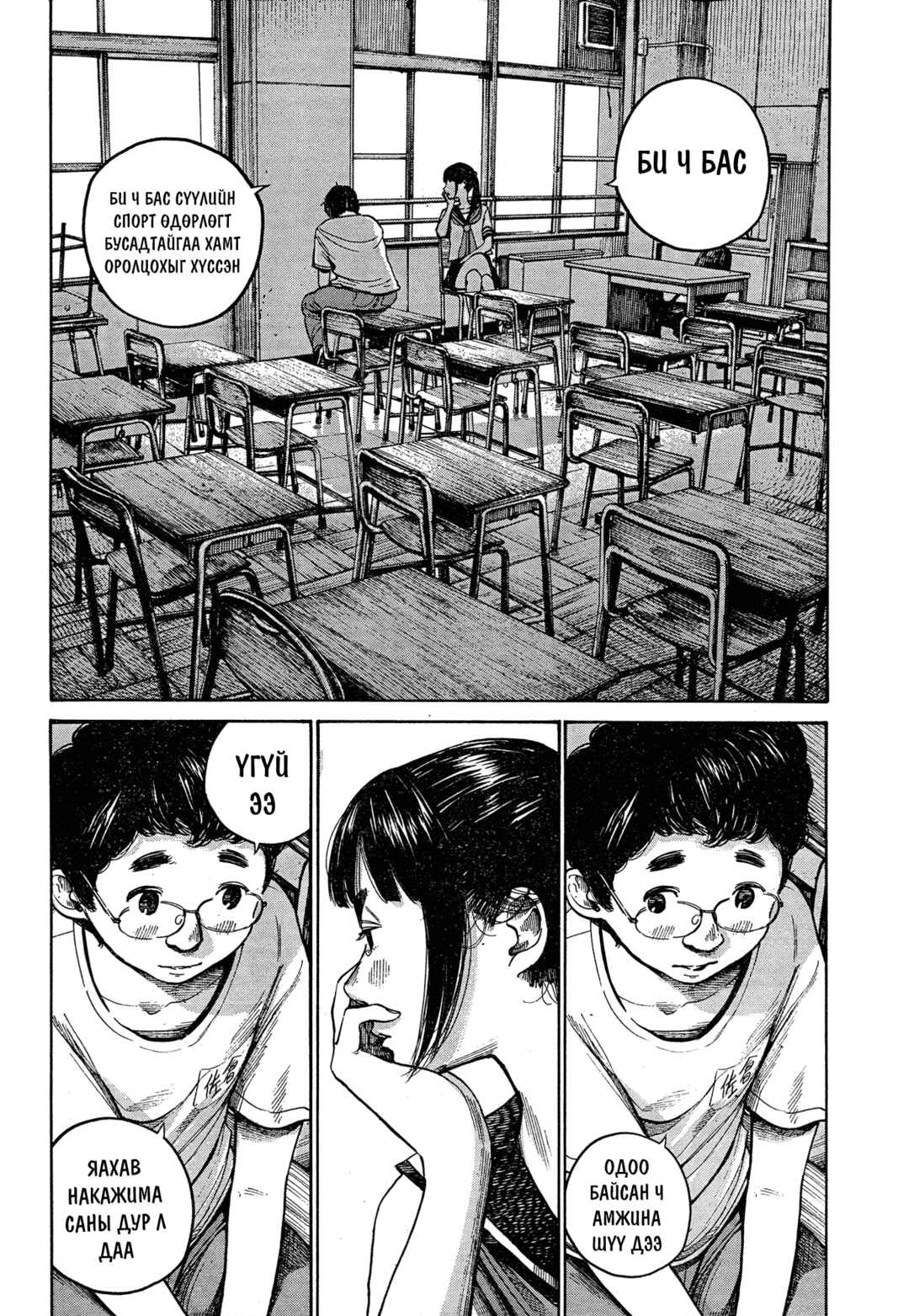 Chapter ? - Page 20