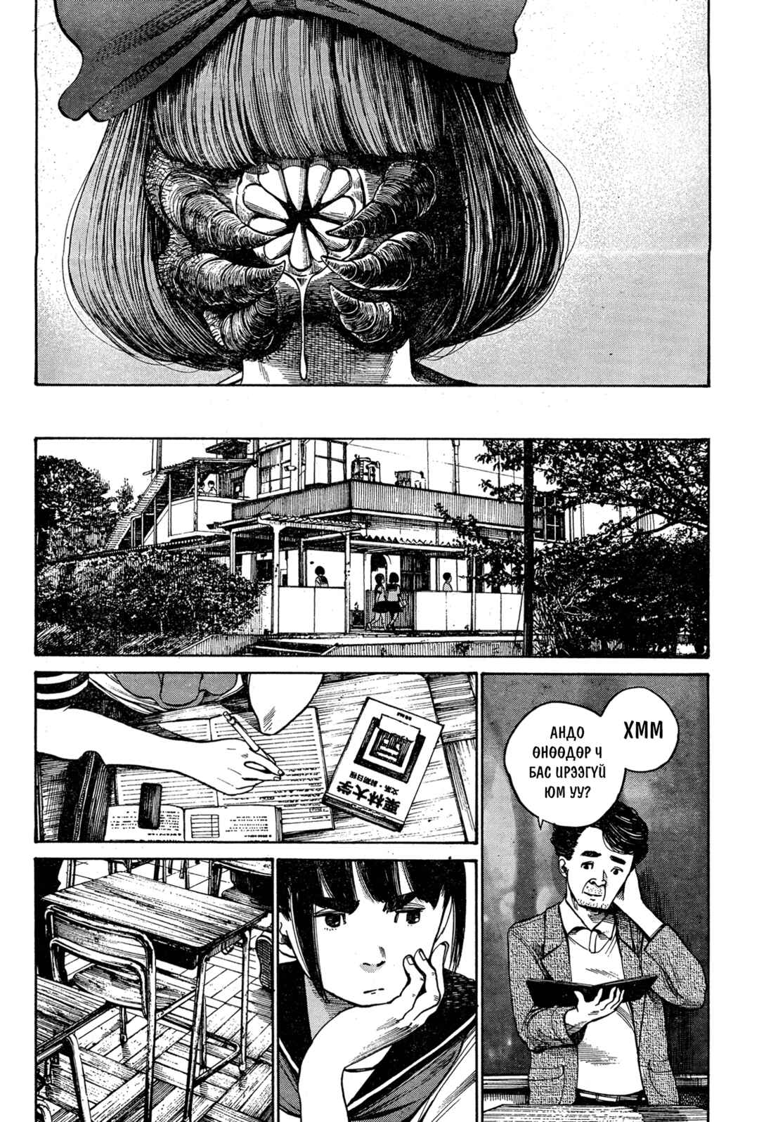 Chapter ? - Page 37