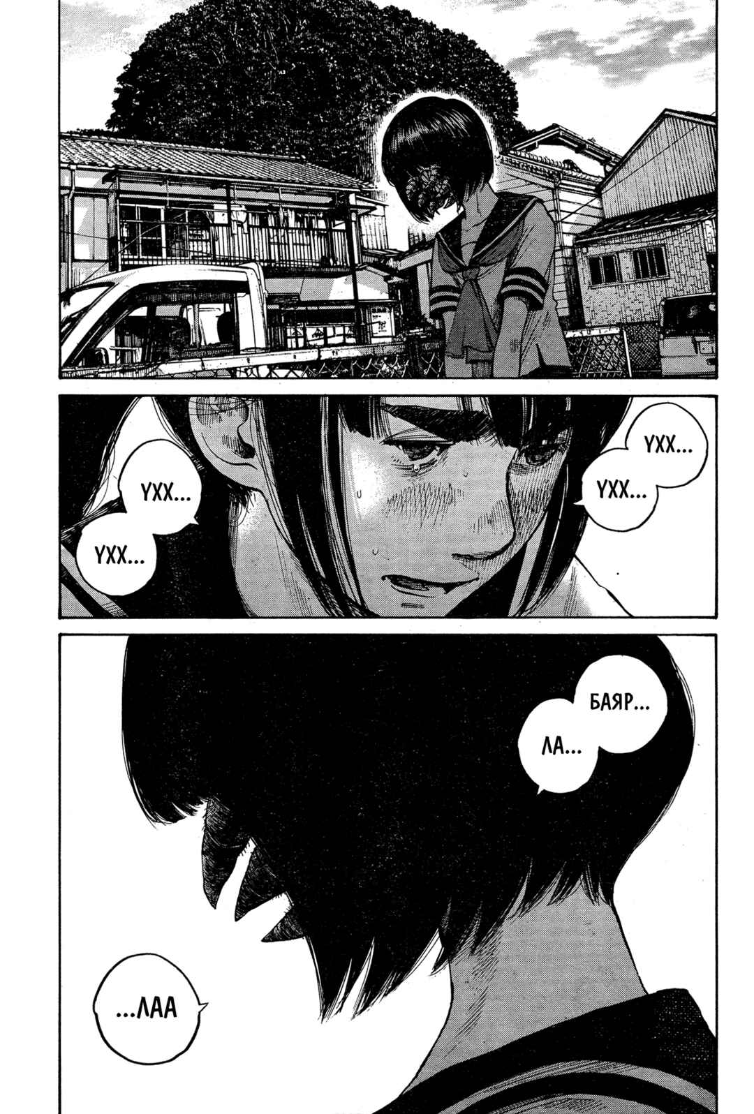 Chapter ? - Page 44