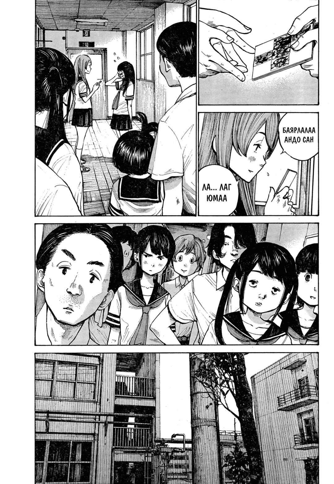 Chapter ? - Page 7