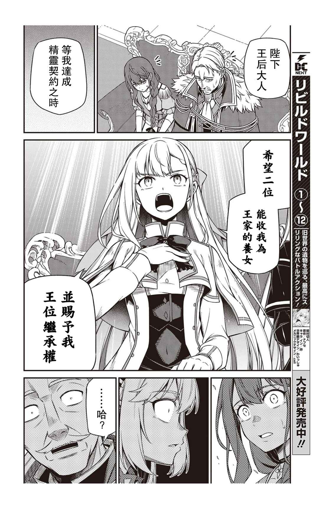Chapter 42 - Page 10