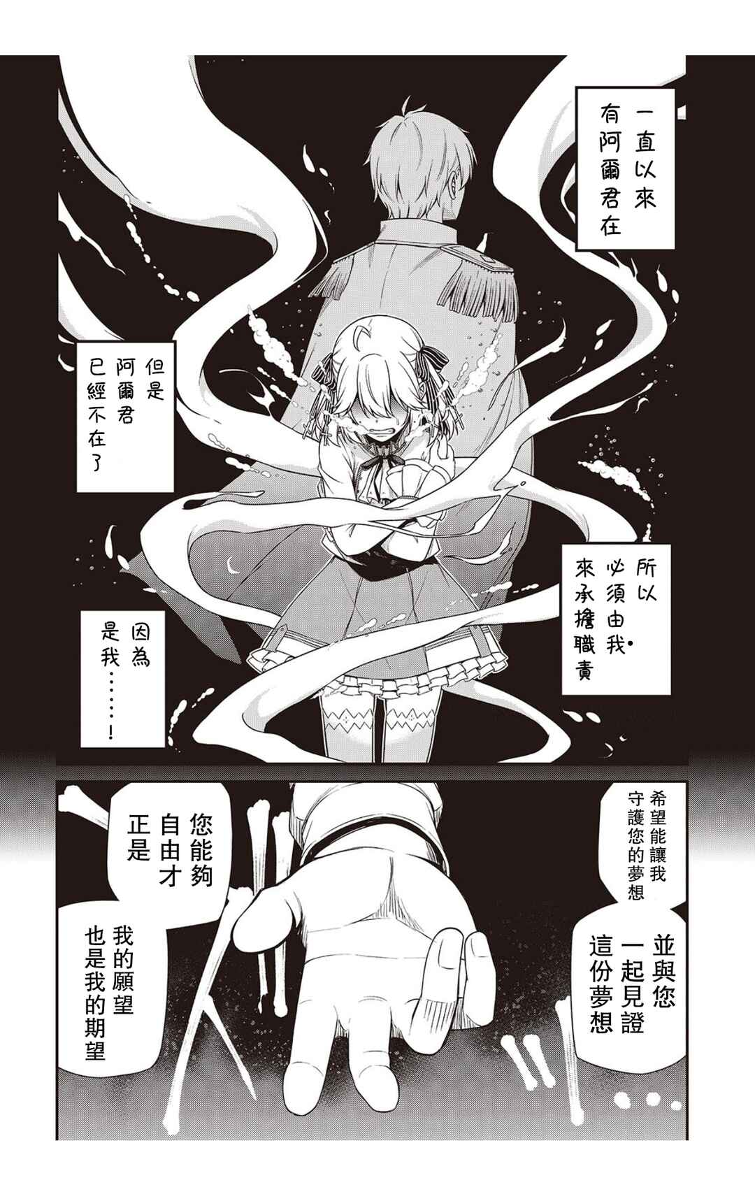 Chapter 42 - Page 20