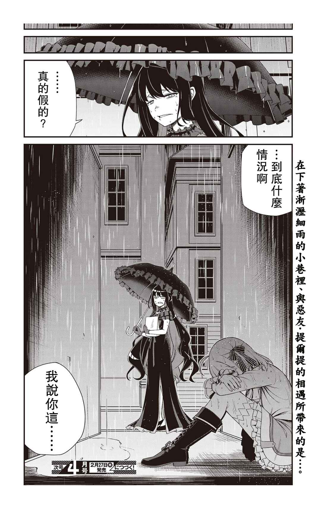 Chapter 42 - Page 25