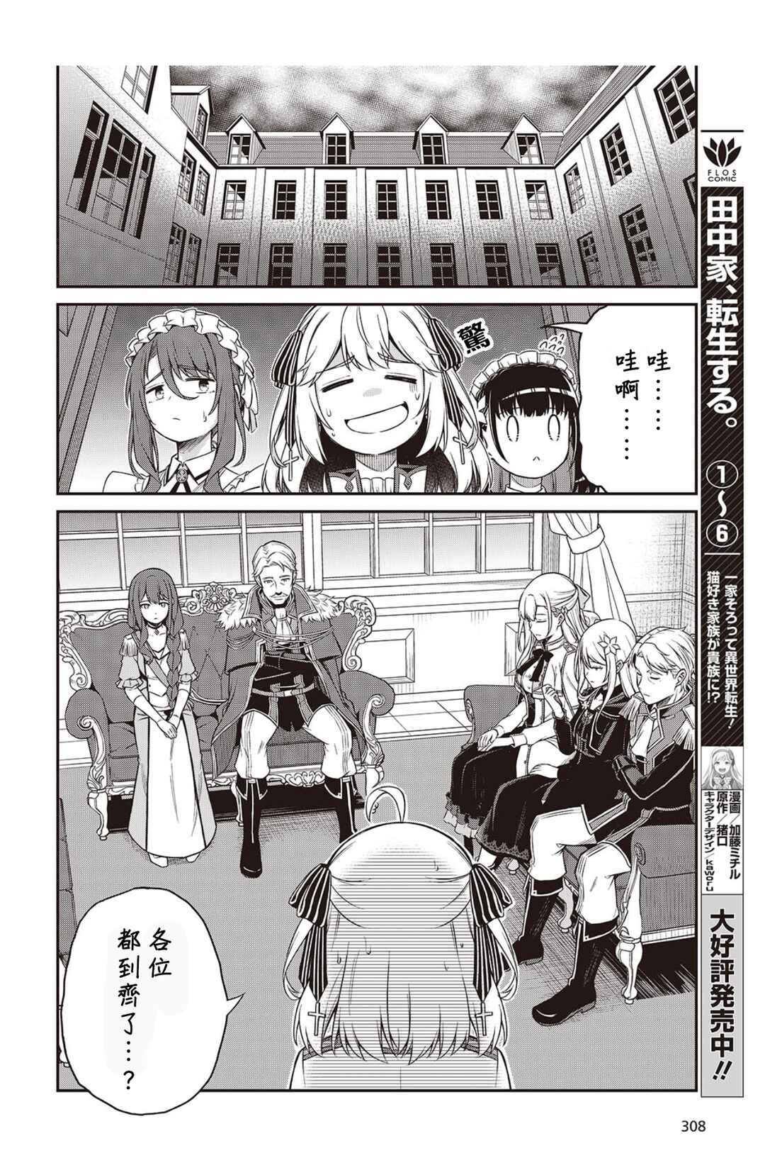 Chapter 42 - Page 4