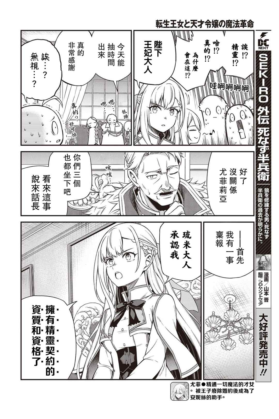 Chapter 42 - Page 6