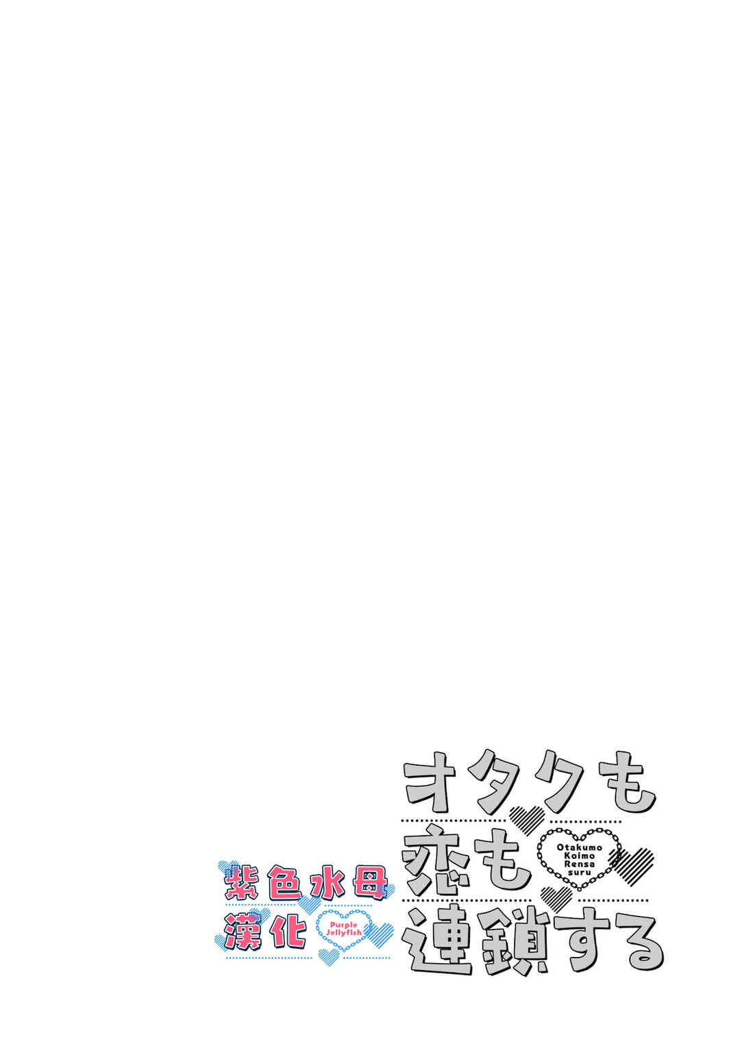 Chapter 1 - Page 2