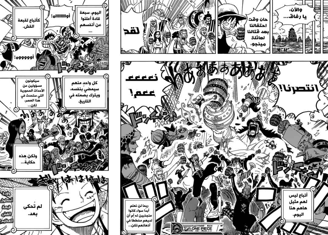 Chapter 800 - Page 13