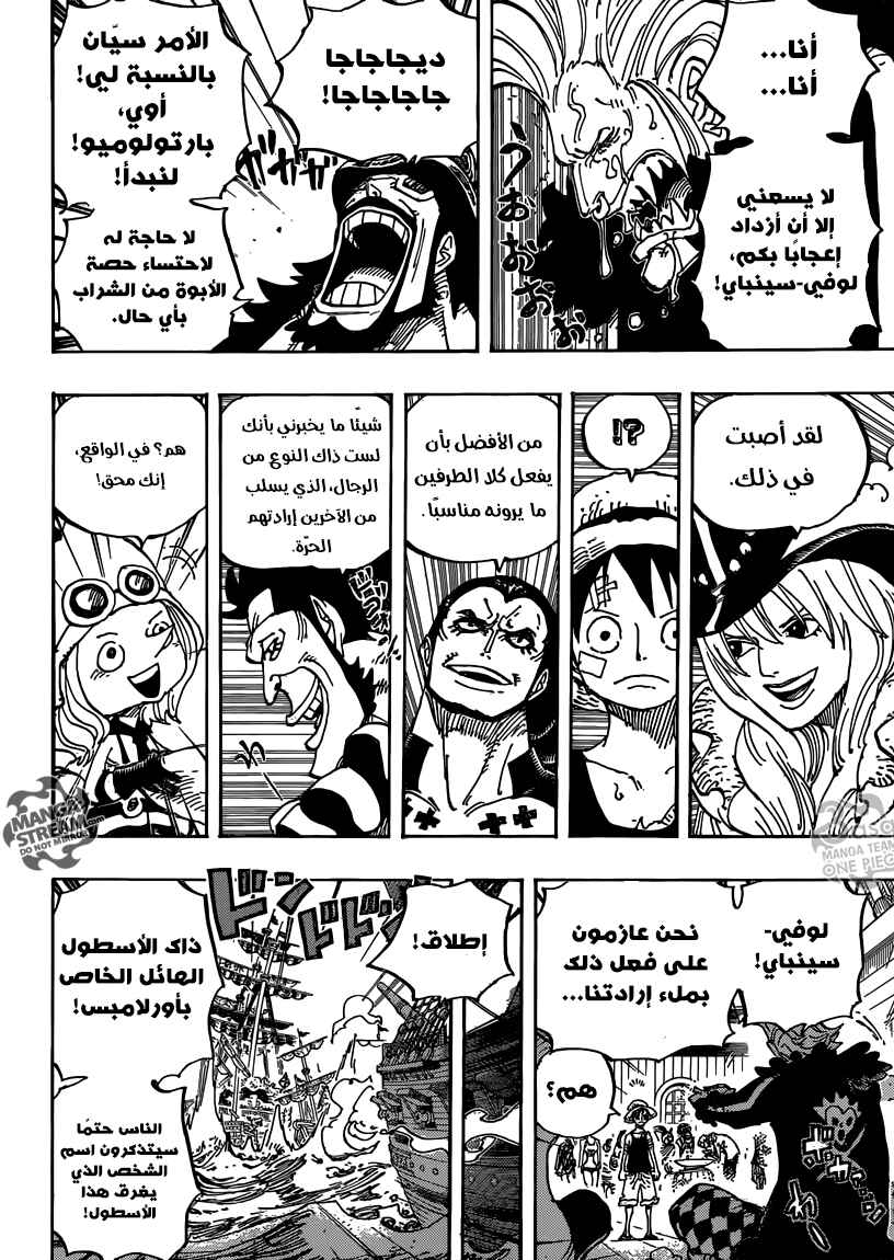 Chapter 800 - Page 7