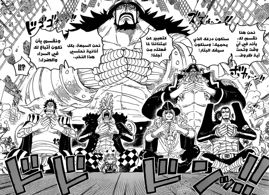 Chapter 800 - Page 9
