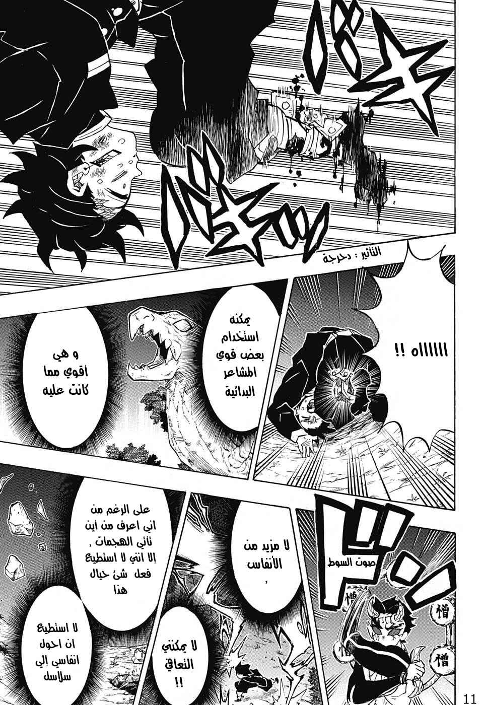 Chapter 122 - Page 11