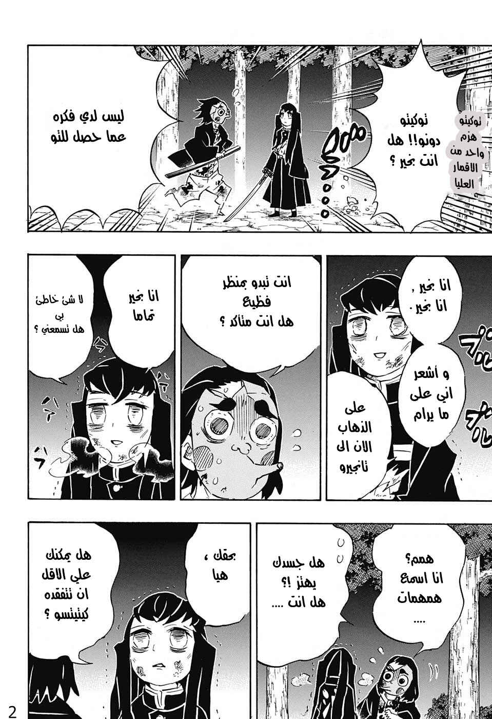 Chapter 122 - Page 2