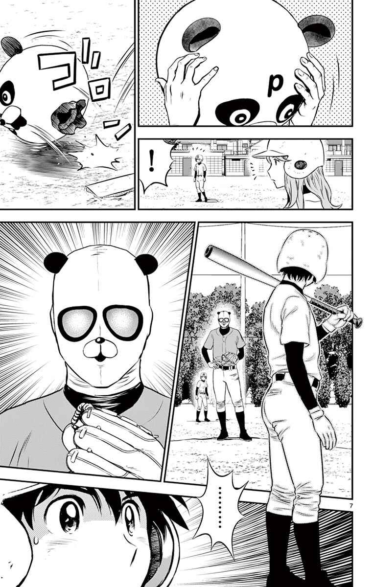Chapter 195 - Page 7