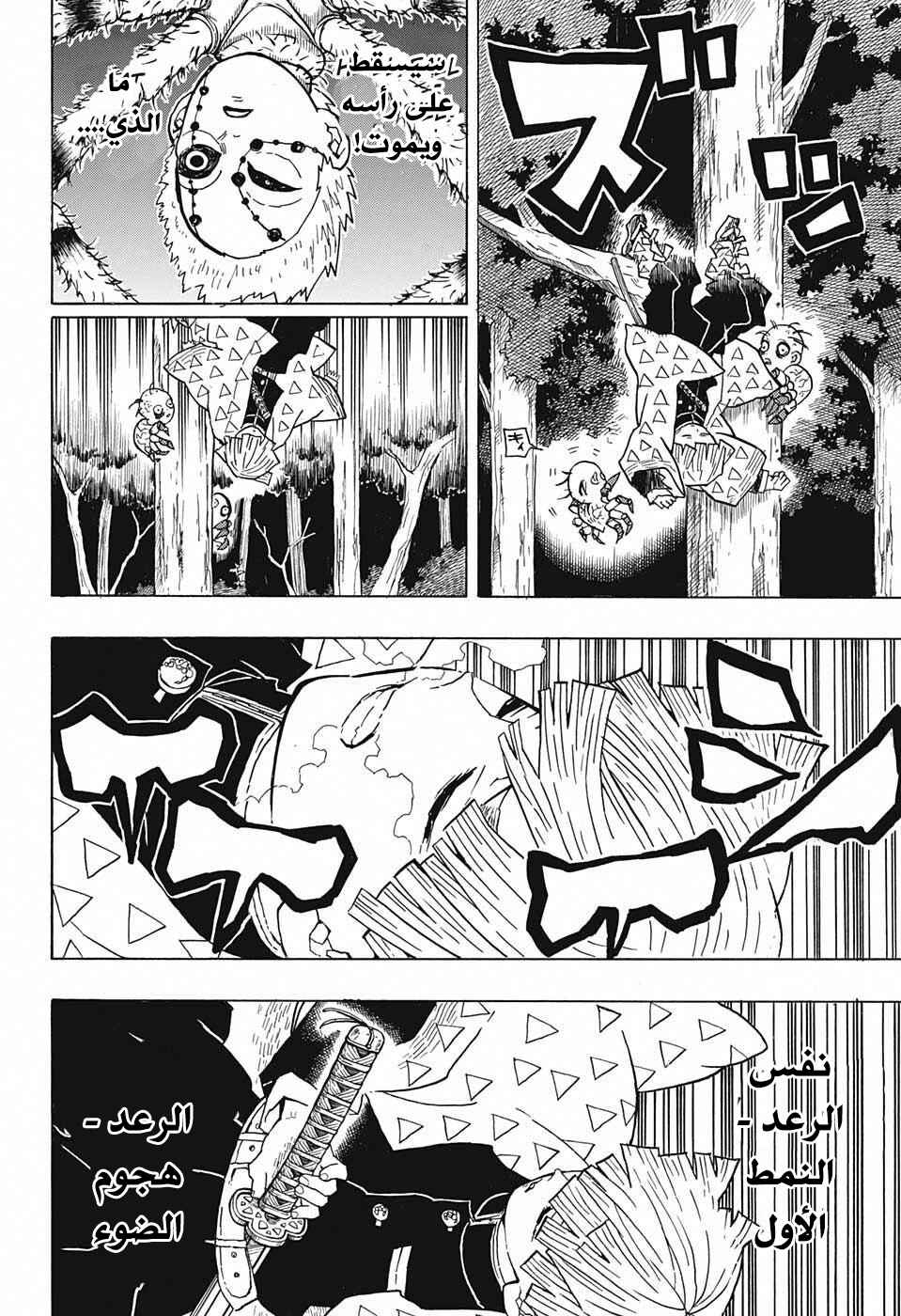 Chapter 33 - Page 13