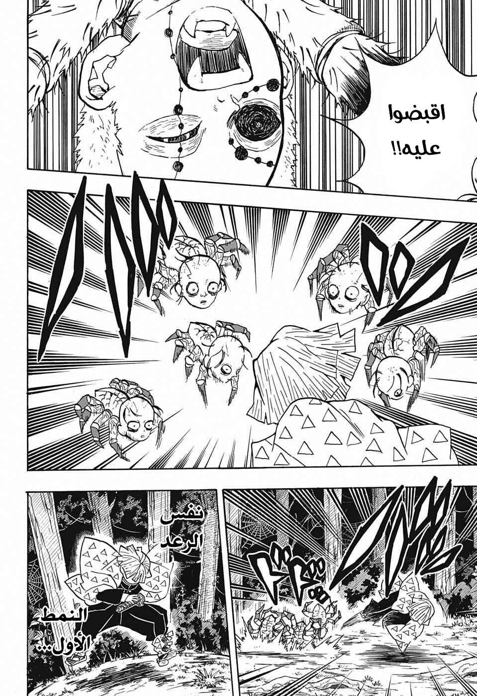Chapter 33 - Page 17