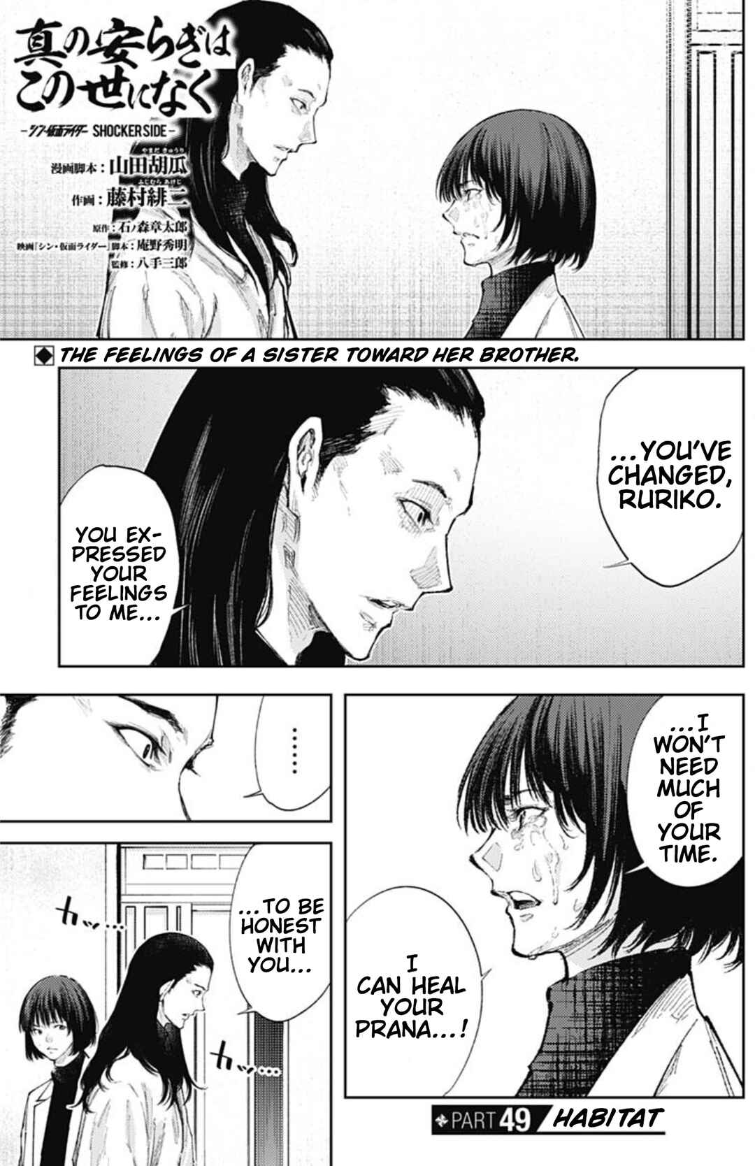 Chapter 49 - Page 1