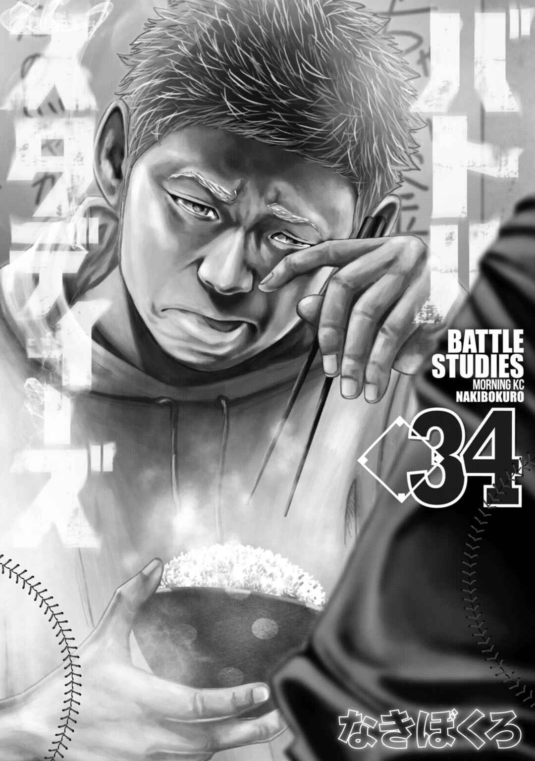 Chapter 334 - Page 2