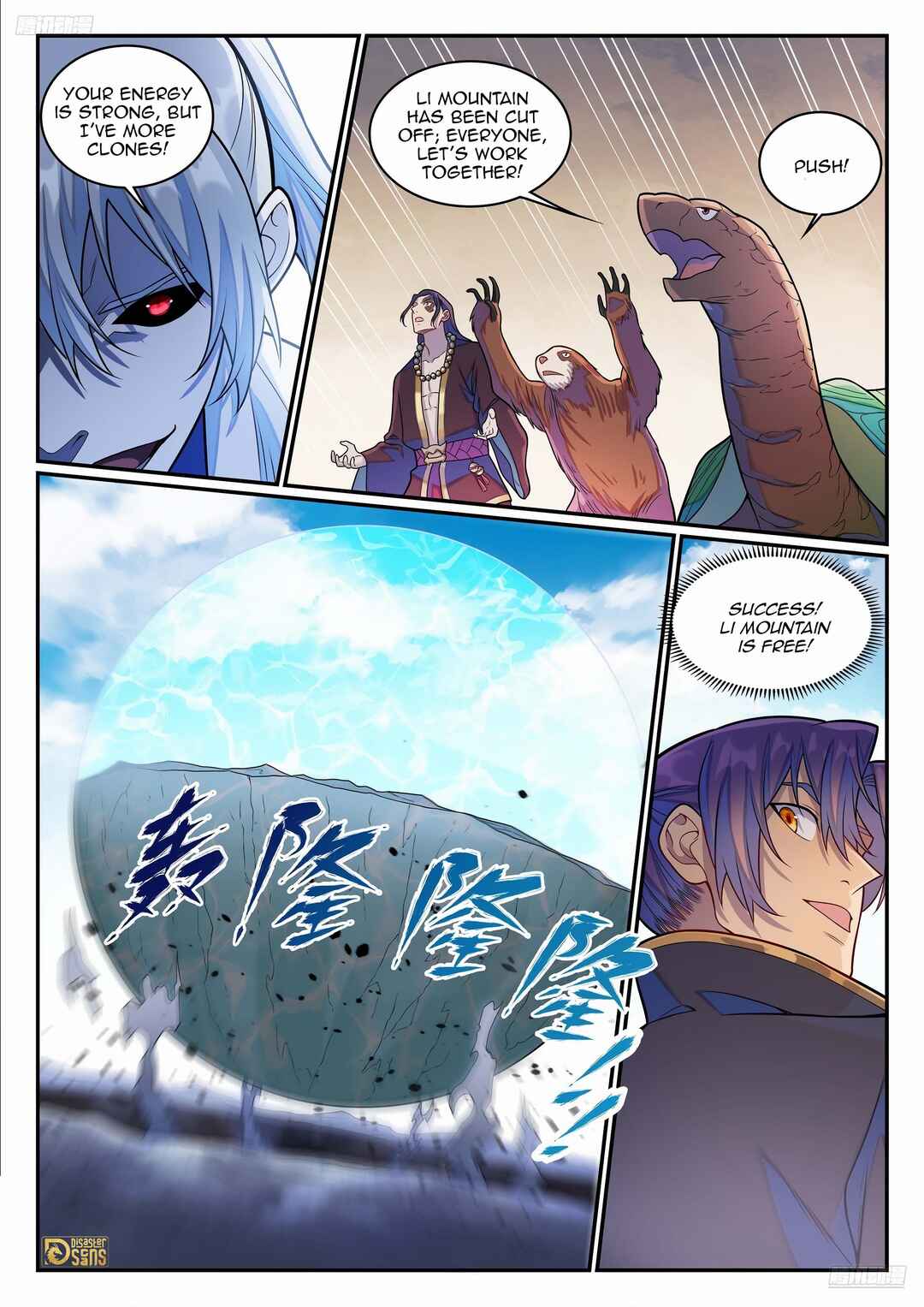 Chapter 1293 - Page 5