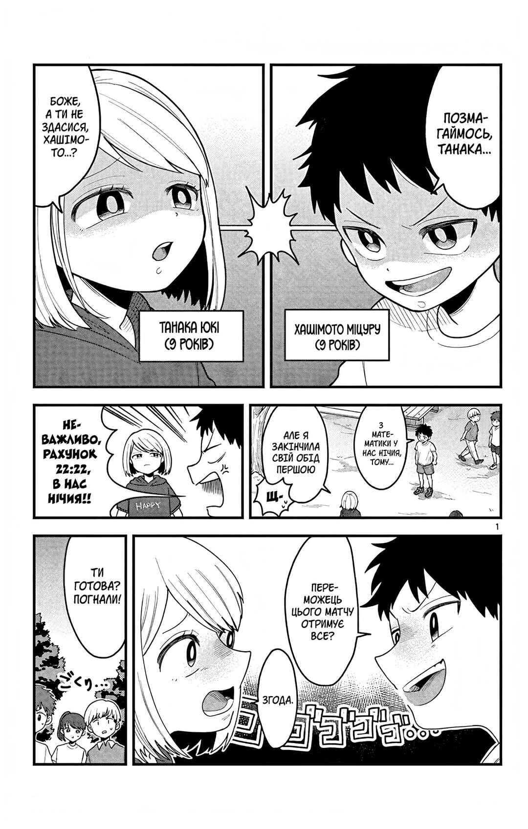 Chapter ? - Page 1