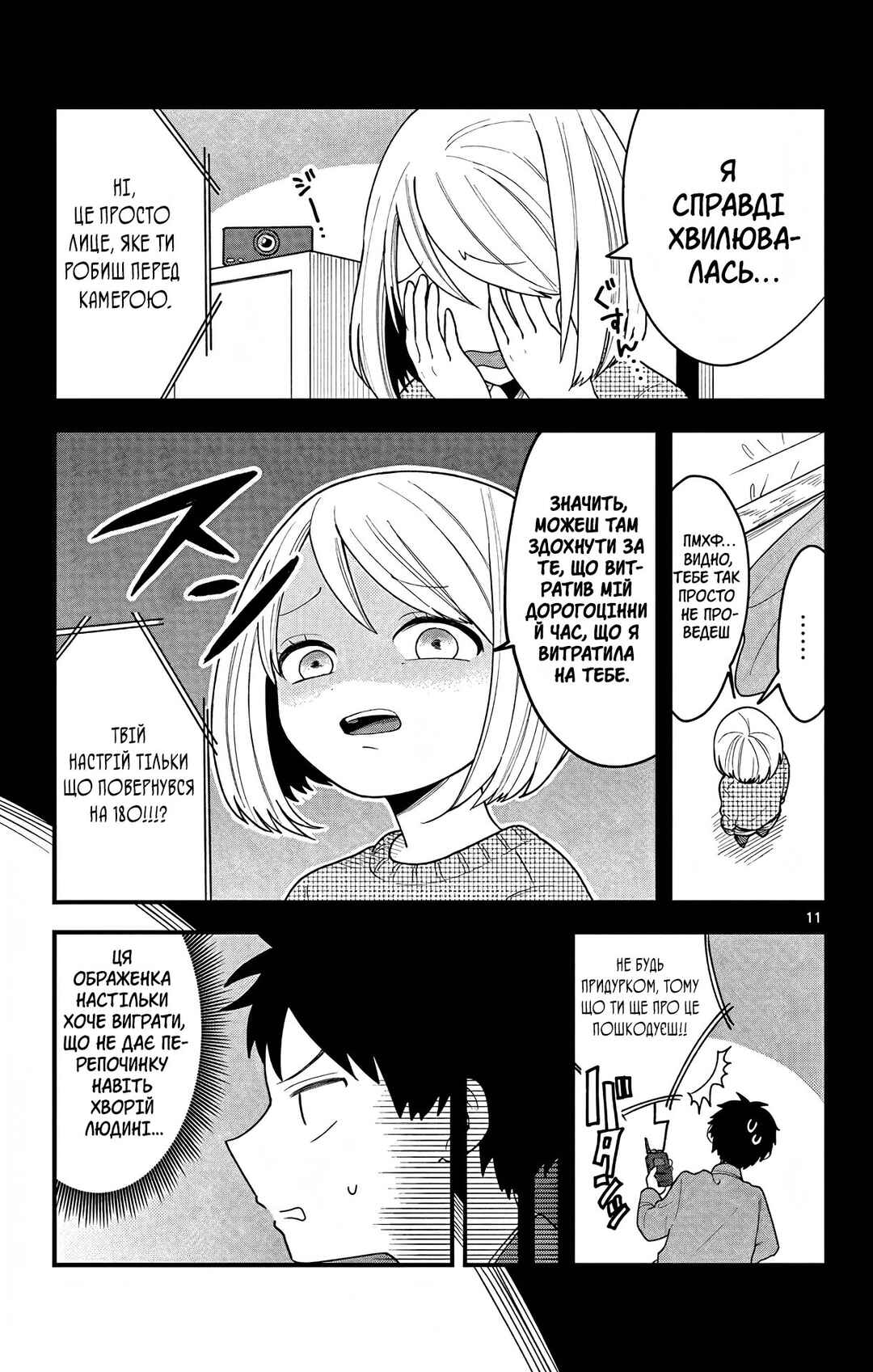Chapter ? - Page 11