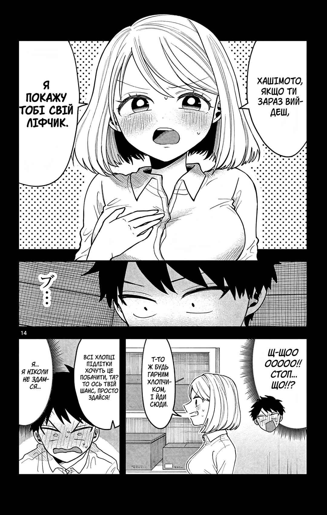 Chapter ? - Page 14