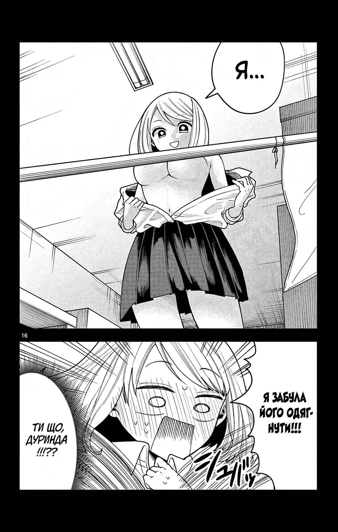 Chapter ? - Page 16