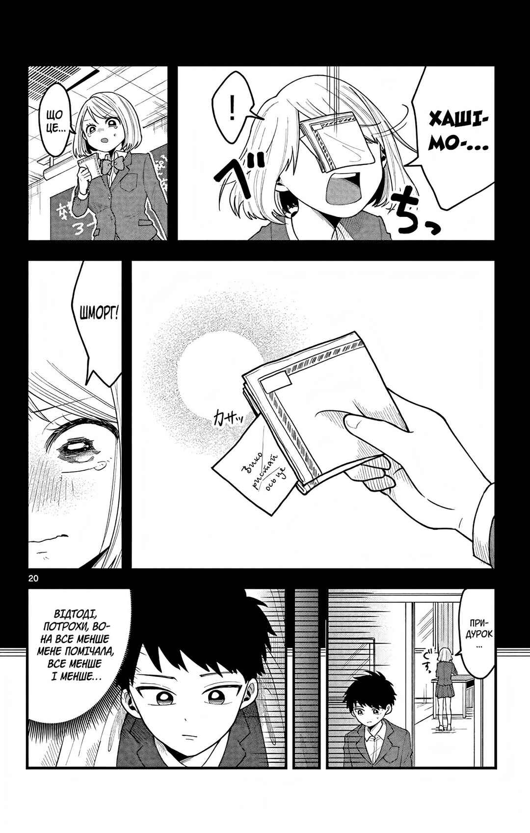 Chapter ? - Page 20