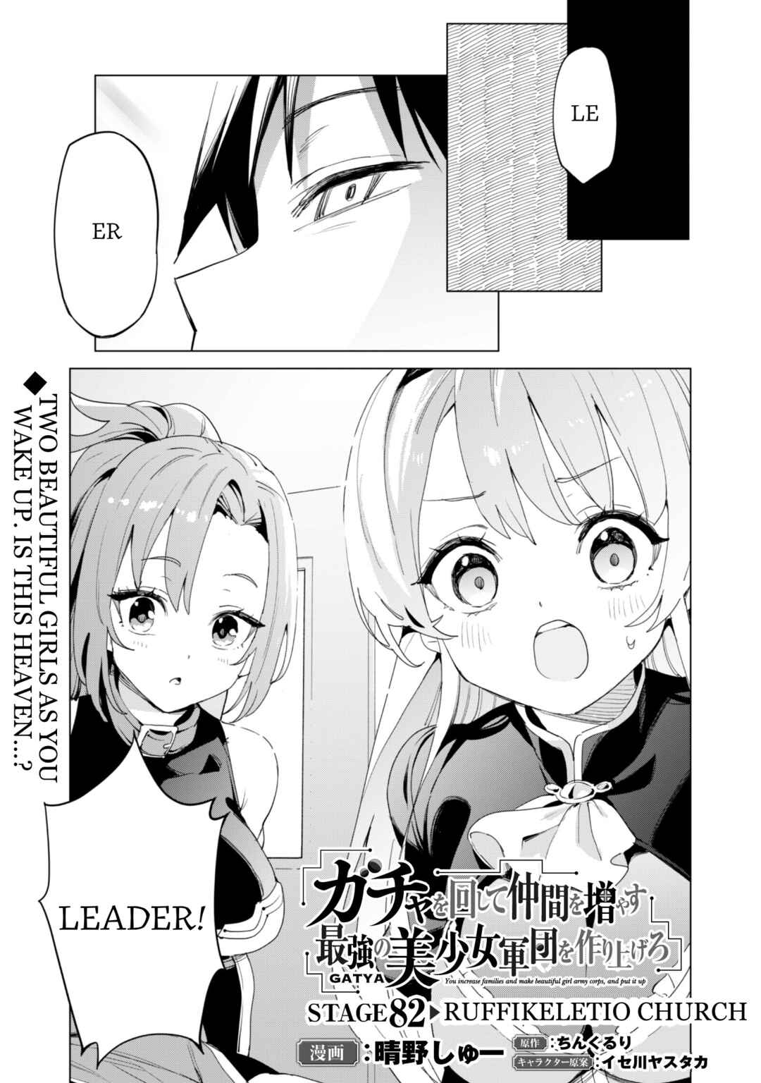 Chapter 82 - Page 2