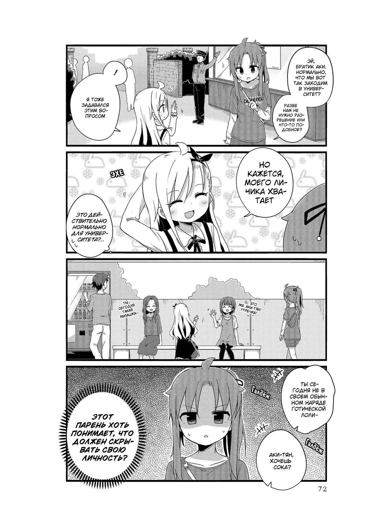 Chapter 7 - Page 2