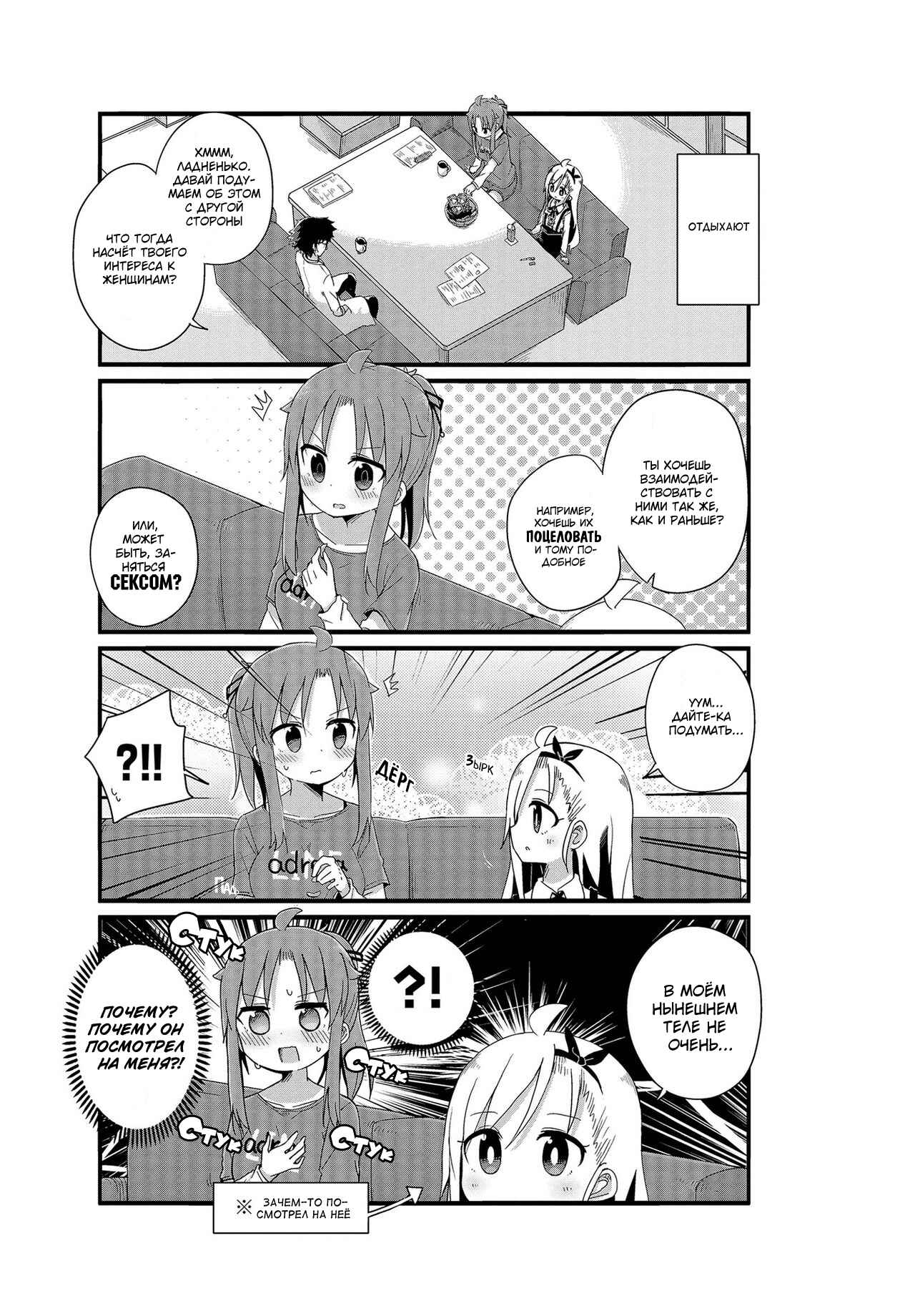 Chapter 7 - Page 7