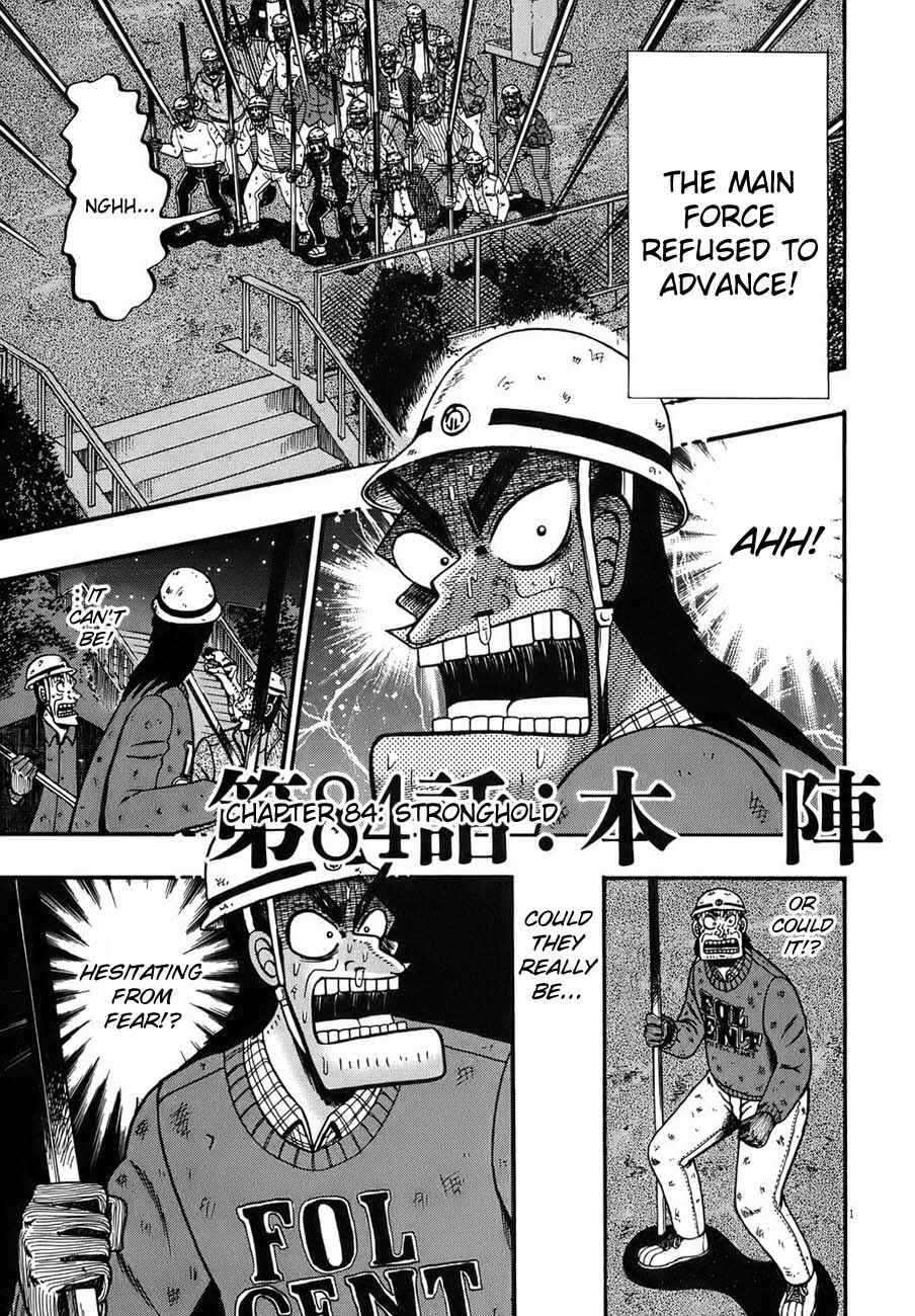 Chapter 84 - Page 1