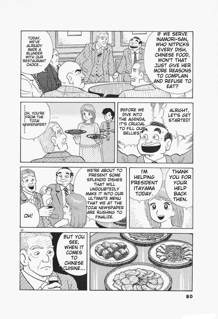 Chapter 75 - Page 12
