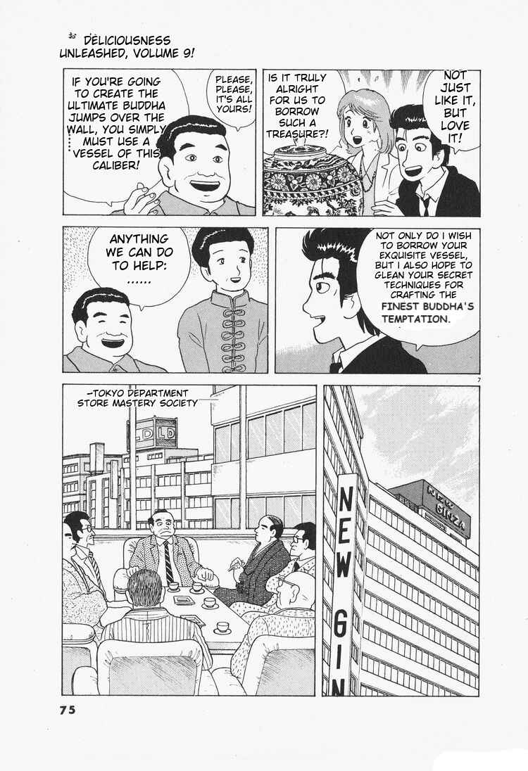 Chapter 75 - Page 7