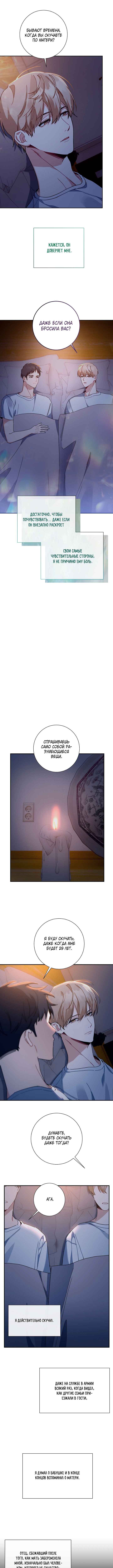 Chapter 17 - Page 1