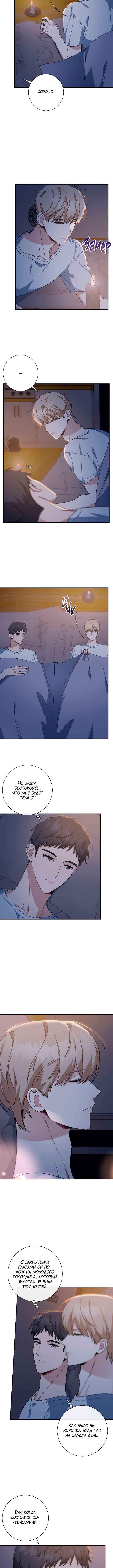 Chapter 17 - Page 3