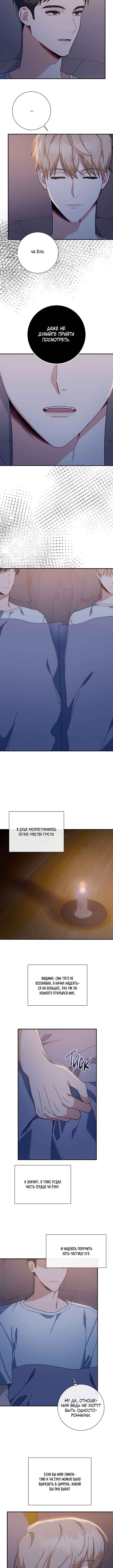 Chapter 17 - Page 4
