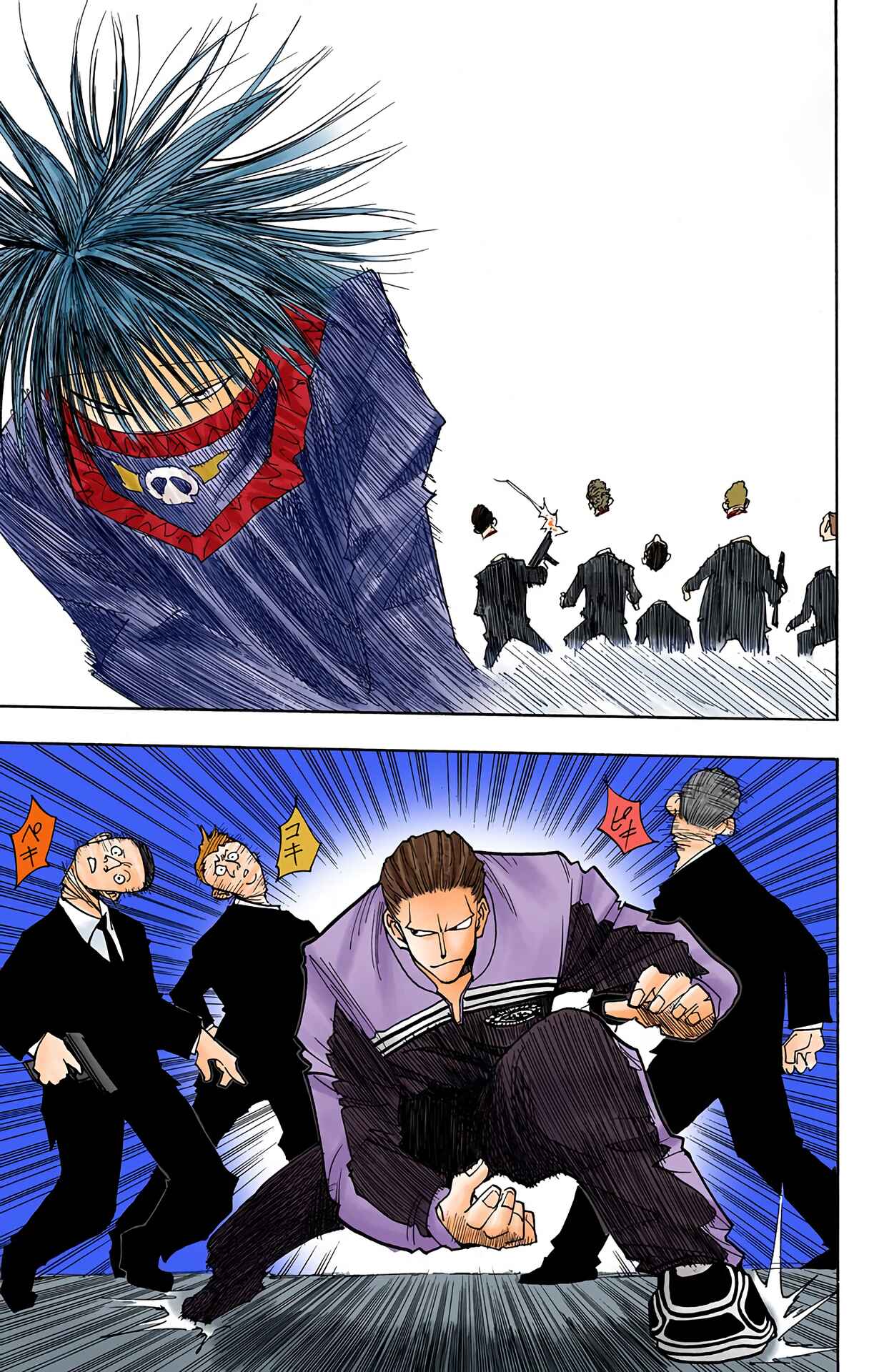 Chapter 97 - Page 7