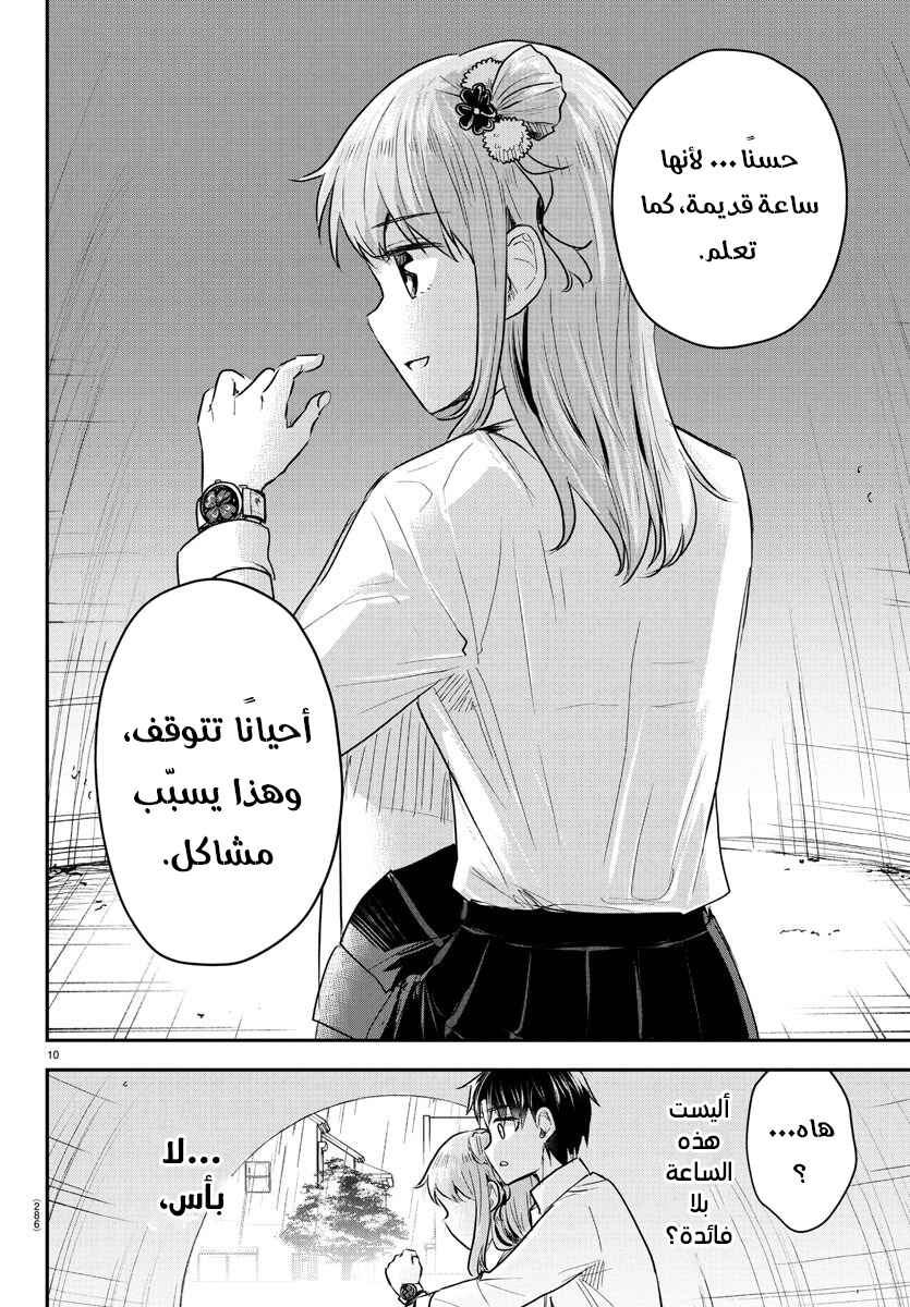 Chapter 24 - Page 11
