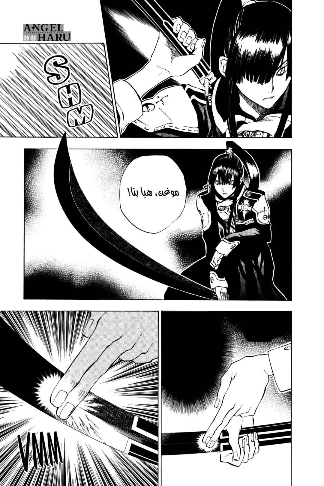 Chapter 10 - Page 6