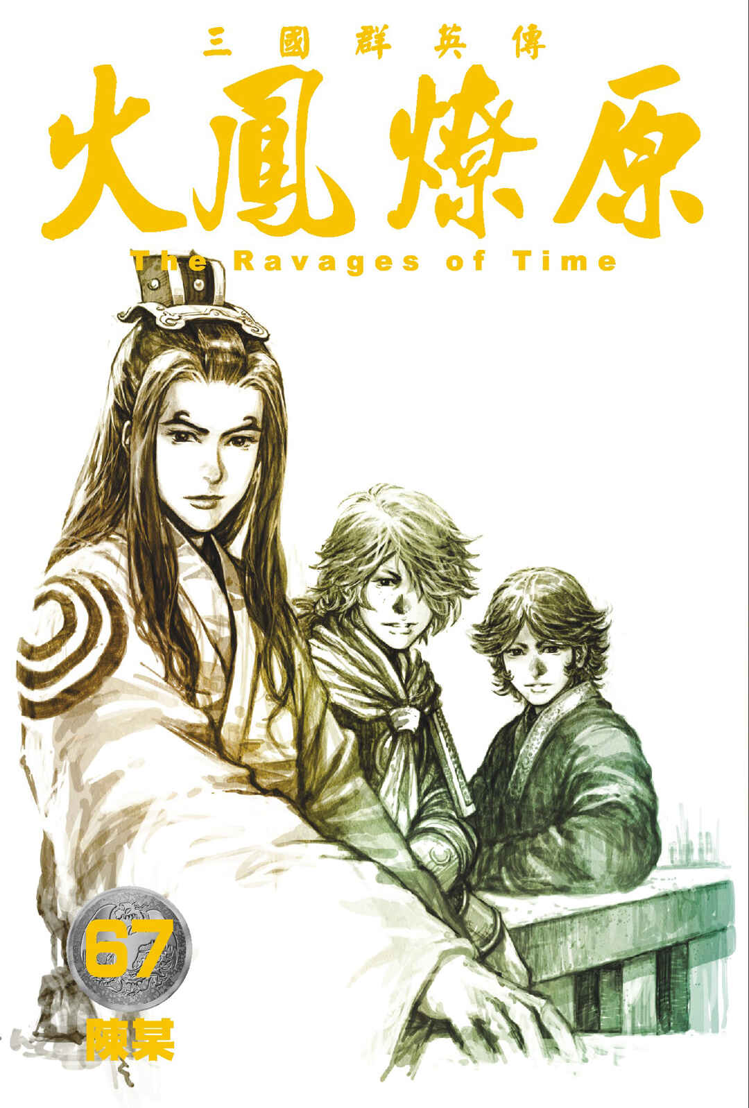 Chapter 522 - Page 2