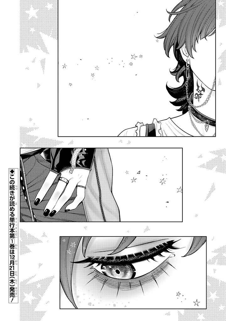 Chapter 2.1 - Page 8